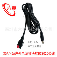 30A/45a���⃦���^�DDC8020���Դ��16AWG̫��ܰ�����Դ�D�Ӿ�