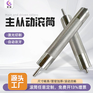 Carbon Steel Sprocket Roller Main Driven Roller Belt Thread Head Tail Roller 304 Stainless Steel Galvanized Main Driven Roller