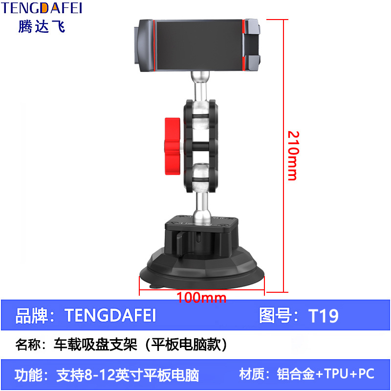 T19-vacuum 흡입 컵 [자동차 태블릿 컴퓨터/접이식 화면 휴대 전화 브래킷]]