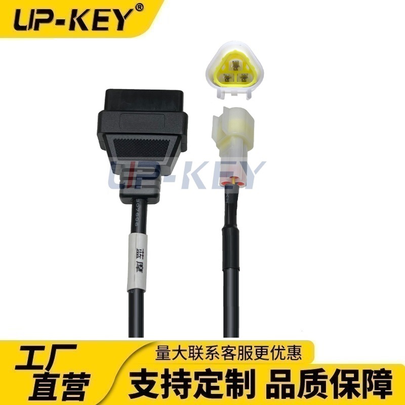 电喷摩托车蓝摩摩瑞机车转接线3P OBD检测仪转接线