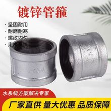 玛钢管件消防水暖燃气镀锌管件4分6分1寸丝口直接头镀锌丝扣直通