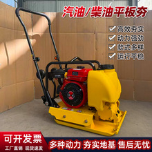 手扶90型柴油平板夯混凝土地面地基夯土机单向双向沥青路面夯实机