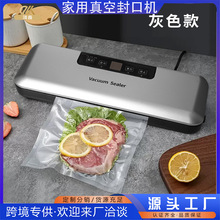 全自动抽真空封口一体机包装机跨境小型封口机家用厨房食品保鲜机