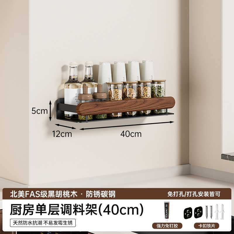 個物胡桃木厨房調味料品缶棚壁掛け式穴なし壁多機能収納棚