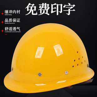 Construction site helmet thickened printing breathable abs FRP anti-smashing helmet national standard construction site helmet manufacturer