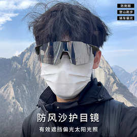 偏光登山骑行防风眼镜防风沙护目镜加硬挡风防尘眼睛高清款无度数