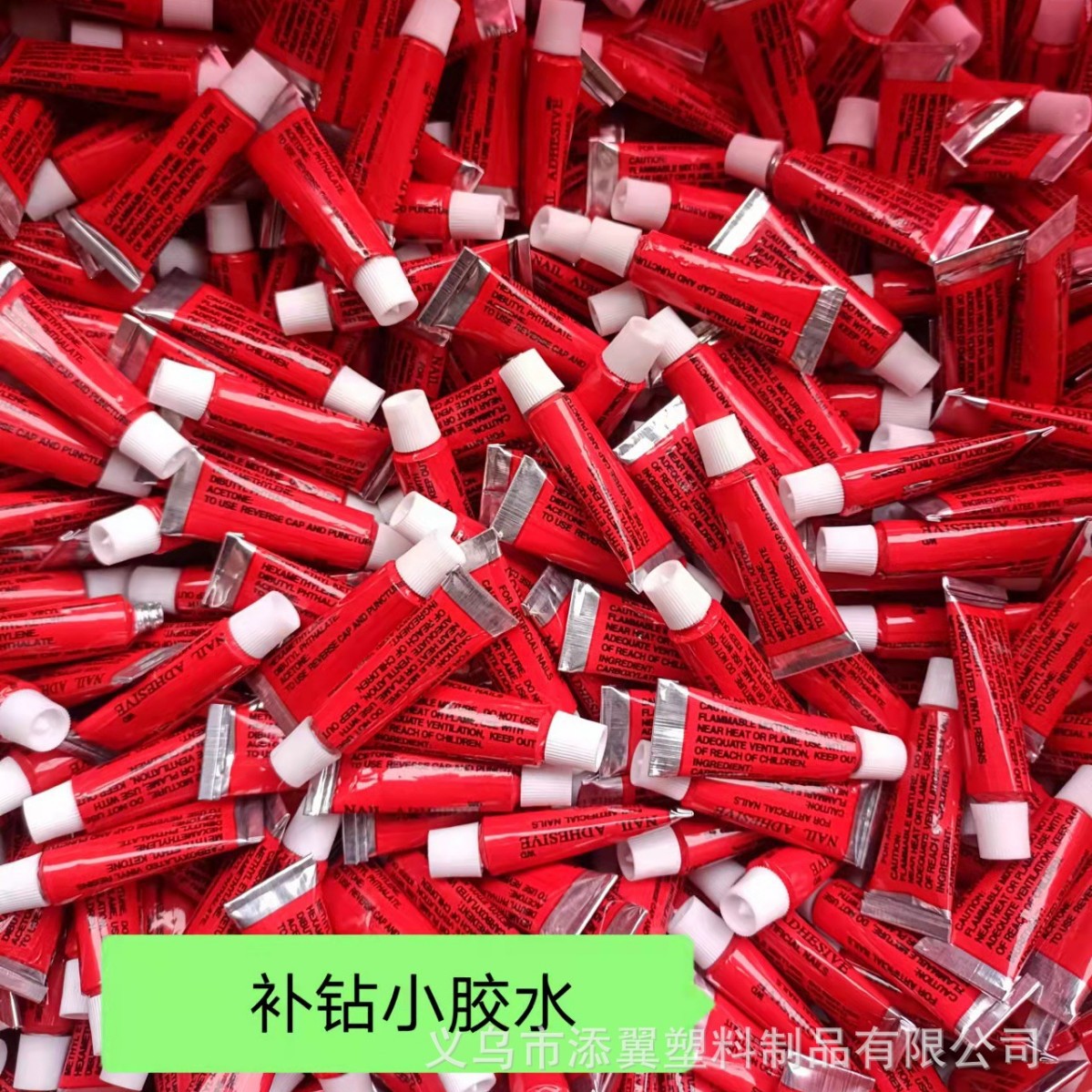 饰品补钻小胶水美甲小胶水DIY小红胶净重1克小胶水