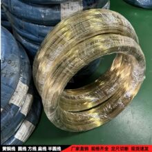 裸黄铜线H62黄铜线H65铜丝C5191磷铜线C1100紫铜线厂家国标环保