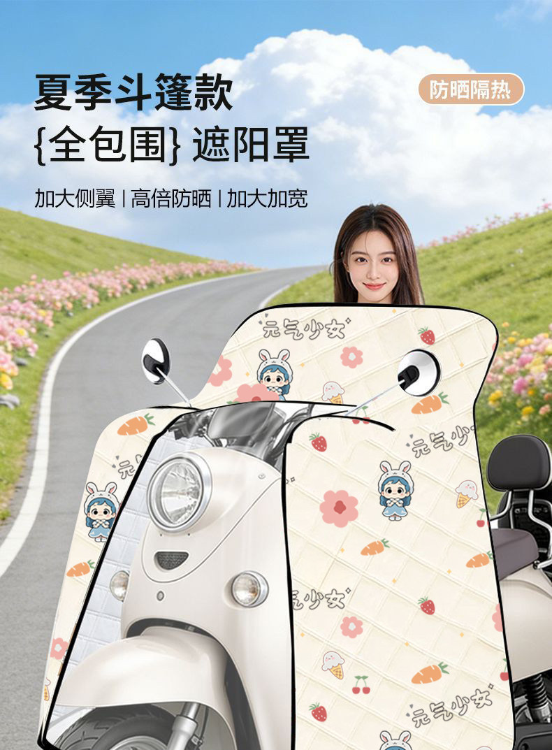 All-season universal electric vehicle windproof cover, summer thin sunshade, waterproof and windproof for electric motorcycles