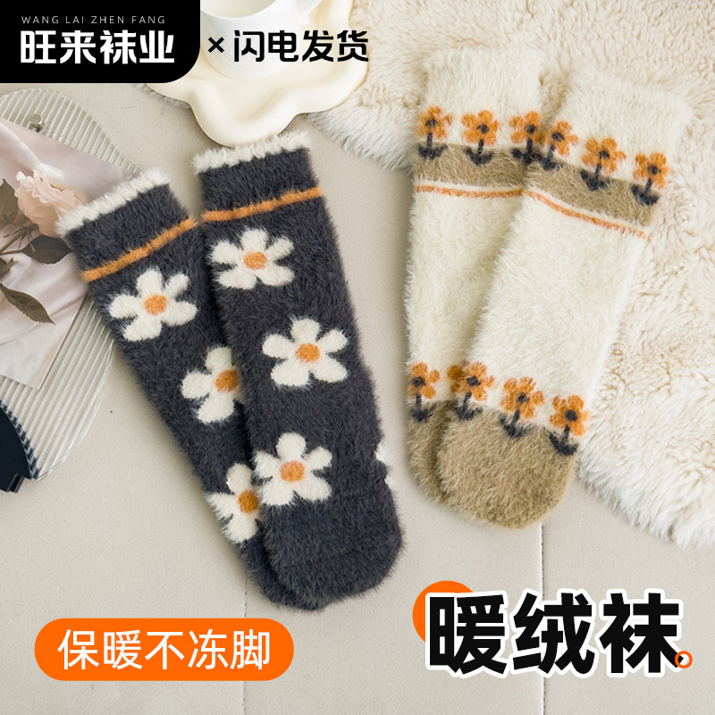 Mink Velvet Socks for Women in Autumn and Winter, Thickeneded and Warm, Cute Home Cartoon Plush Sleeping Floor Mid-Tube Confinement Socks