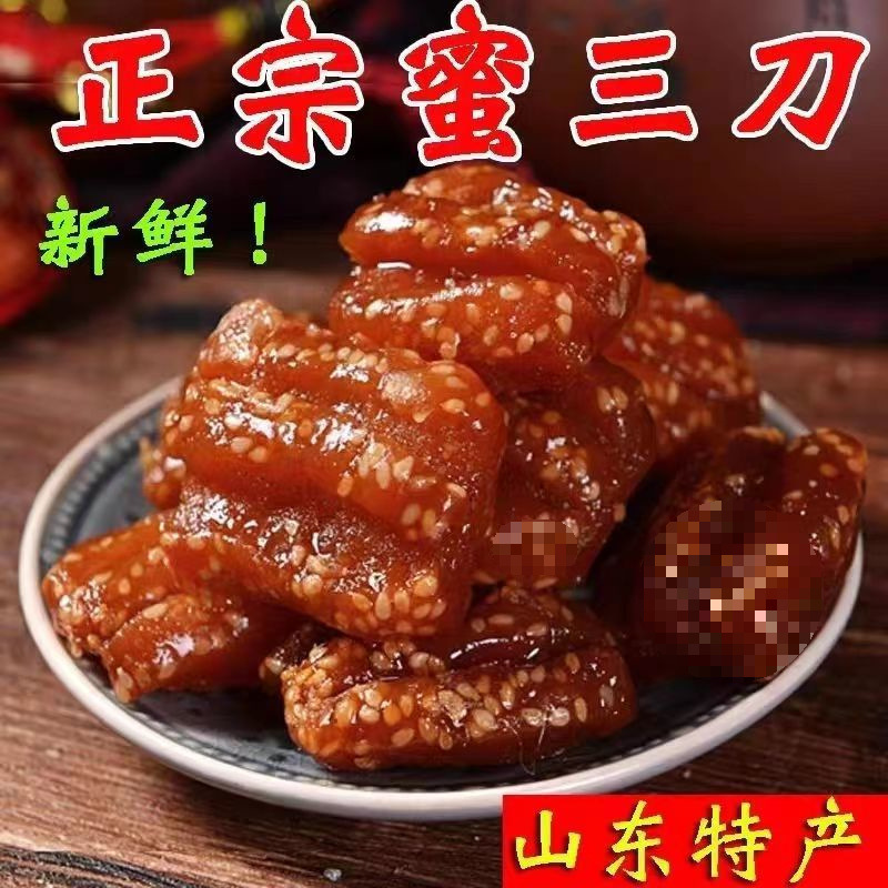 【现做现发】蜜三刀老式芝麻条传统糕点多味老式果子山东特产yz-阿里巴巴