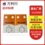 触摸亚克力pvcpet按键贴