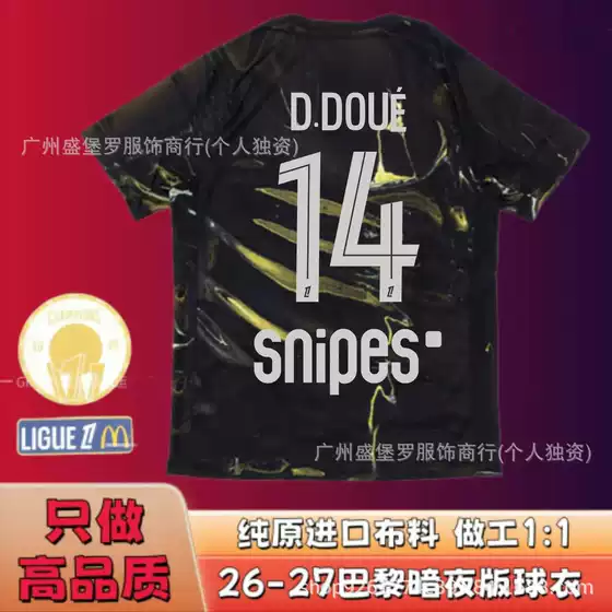 26-27 Paris Saint-Germain Champions League Jersey with Hakimi, Kampanye, Lee Kang-In Printed Numbers, One Piece Dropshipping