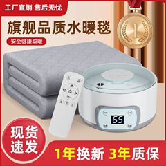 水暖电热毯单人双人水循环家用电褥子炕加热水热毯静床垫智能温调