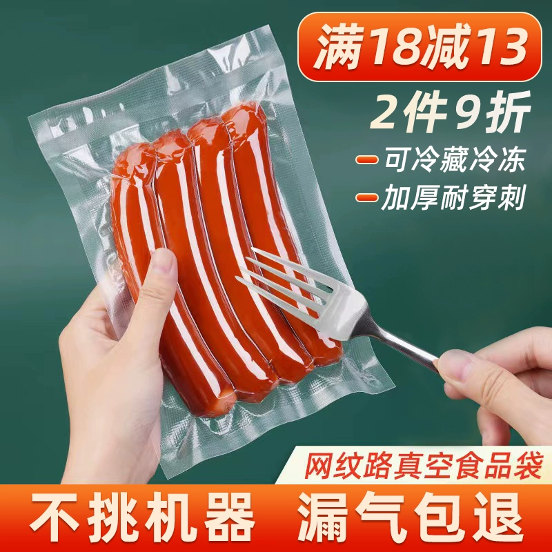 Сетчатая вакуумная сумка для упаковки пищевых продуктов Домашняя вытяжная рулонная сумка утолщена прозрачная пластиковая герметика Сжатая свежая сумка