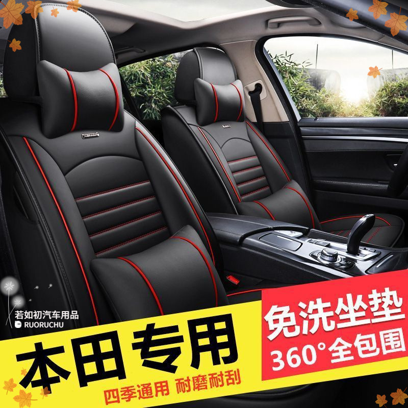 适用于本田思域凌派缤智飞度雅阁CRV锋范XRV坐垫全包围座椅套四季