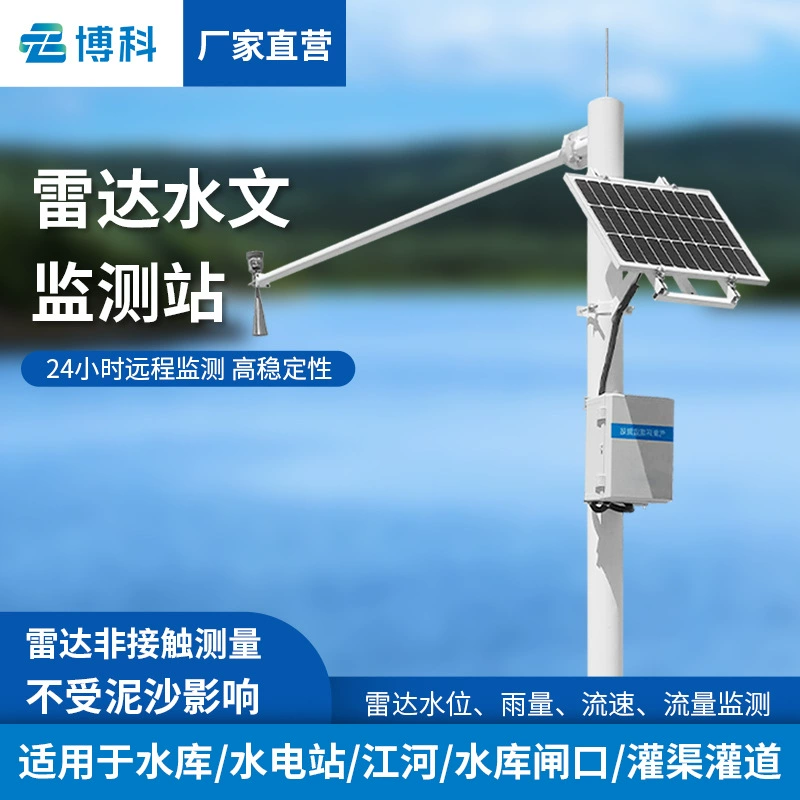 Монитор уровня осадков и воды