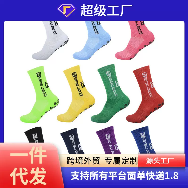跨境新款点胶足球袜 FS款防滑袜子football socks批发篮球运动袜