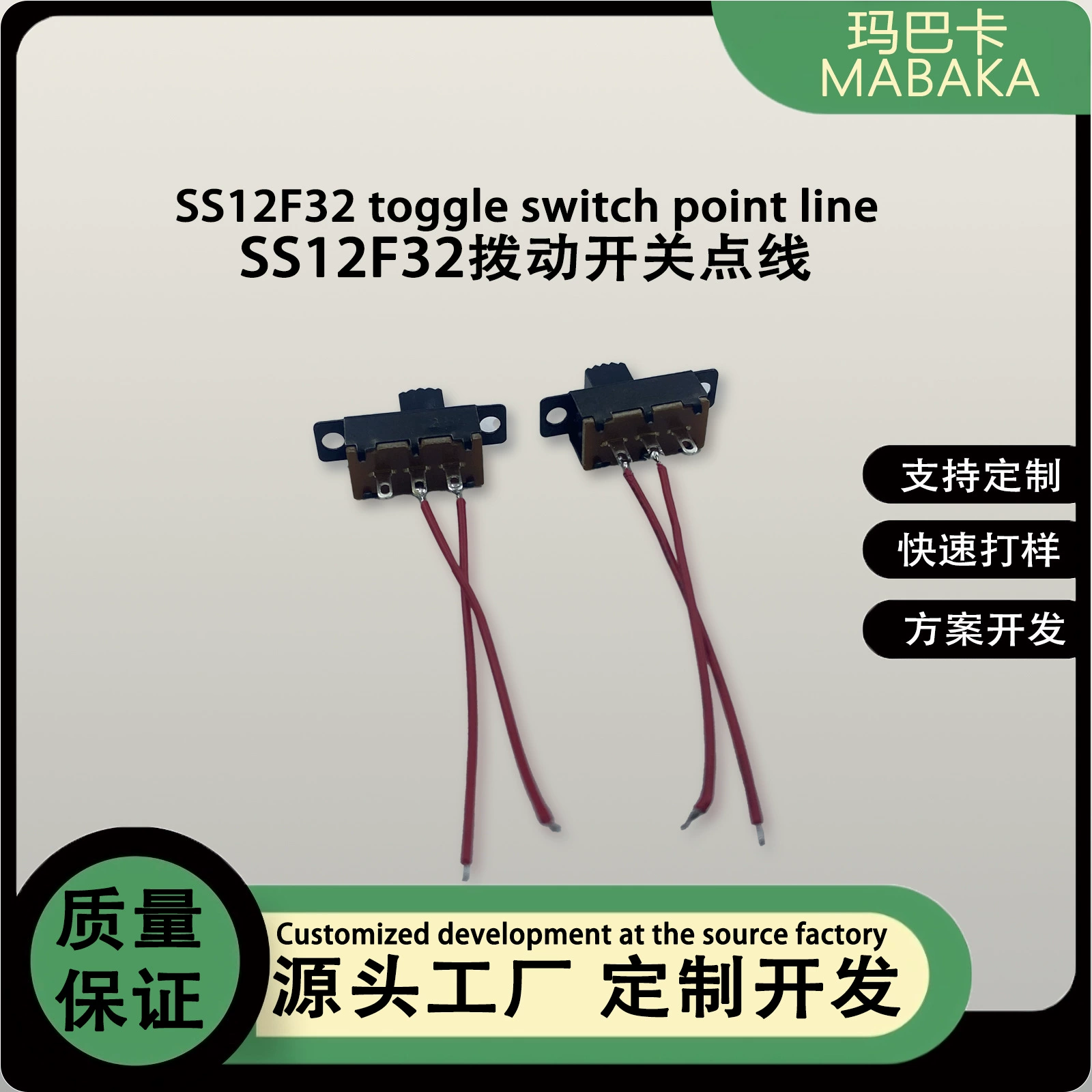 SS12F32 тумблер переключатель полностью автоматическая точечная линия обработки касание DC розетки перекидывает лезвие самоблокируемого переключателя точечная линия