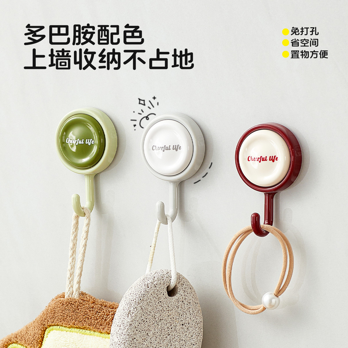 Gancho giratorio sin costuras de dopamina Gancho adhesivo fuerte sin perforaciones Gancho para ropa colgante multifuncional simple para baño