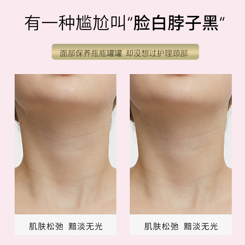 スキク美白首紋倍保護クリーム精アンモニア剤水を補って首の紋様を薄めて引き締めるv型マッサージ美首クリーム|undefined