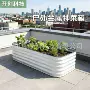 庭院户外花园金属种植箱