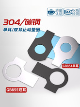 ��ɫ̼�304���P��p���|Ƭֹ�Ӊ|ȦGB855ֹ���i�o�|Ƭ����M3-M48