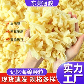 海绵;废海绵;涤纶纤维