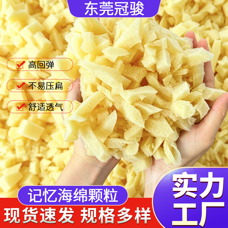 High-rebound slow-rebound memory foam particles, odorless shredded foam blocks, pillow and pet bed filler material