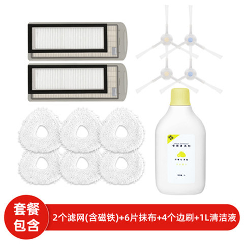 새로운 사이드 브러시 2쌍 + 필터 2개 + 흰색 걸레 6개 + 세제 1개