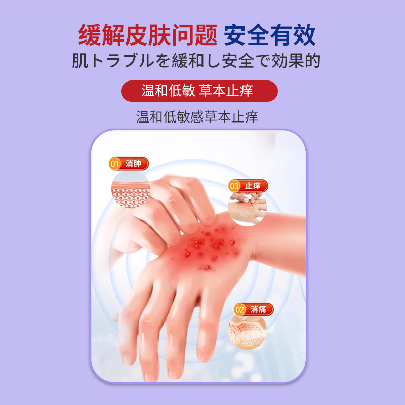 岩井弘皮膚湿かゆみ皮膚炎かゆみ止め太ももの根内肛門私処陰嚢湿かゆみ工場直営|undefined