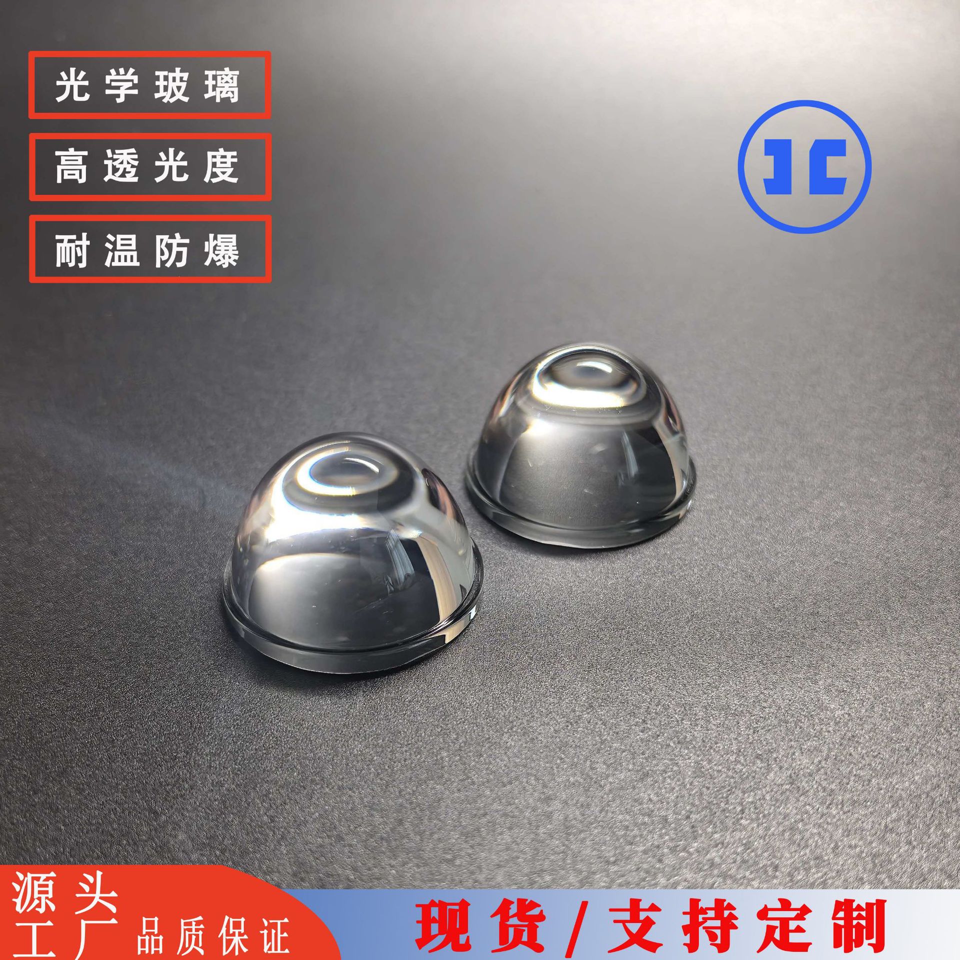 透镜光学玻璃平凸透镜光学镜片射灯透镜摩托车灯聚光透镜厂家直销