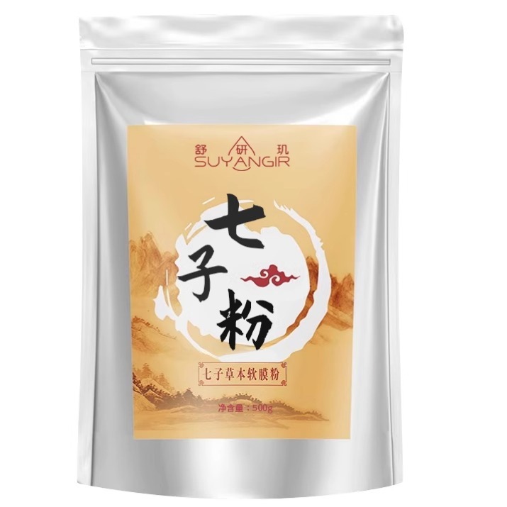 芙詩婷七子白軟膜粉草本純中マスク膏粉保湿亮肌柔らかい潤い薬美容院専用|undefined