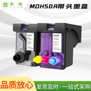MOH50A���^ī�� ��ɫ������īˮī�� ��ī��ӡ�C������^ī��