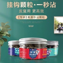 马焱刺激秒粘颗粒-红虫-螺肉腥-蛋白腥100克约200粒 黑坑回锅鱼鲫