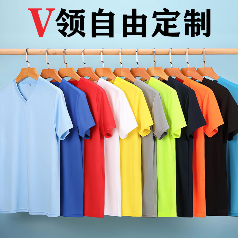Cotton Short-Sleeve V-Neck T-Shirt Class Uniform Group Uniform Corporate DIY Sweetheart Neckline Party Wear Cultural Shirt Workwear with Logo Printing Cotton Short-Sleeve V-Neck T-Shirt Class Uniform Group Uniform Corporate DIY Sweetheart Neckline Party Wear Cultural Shirt Workwear with Logo Printing