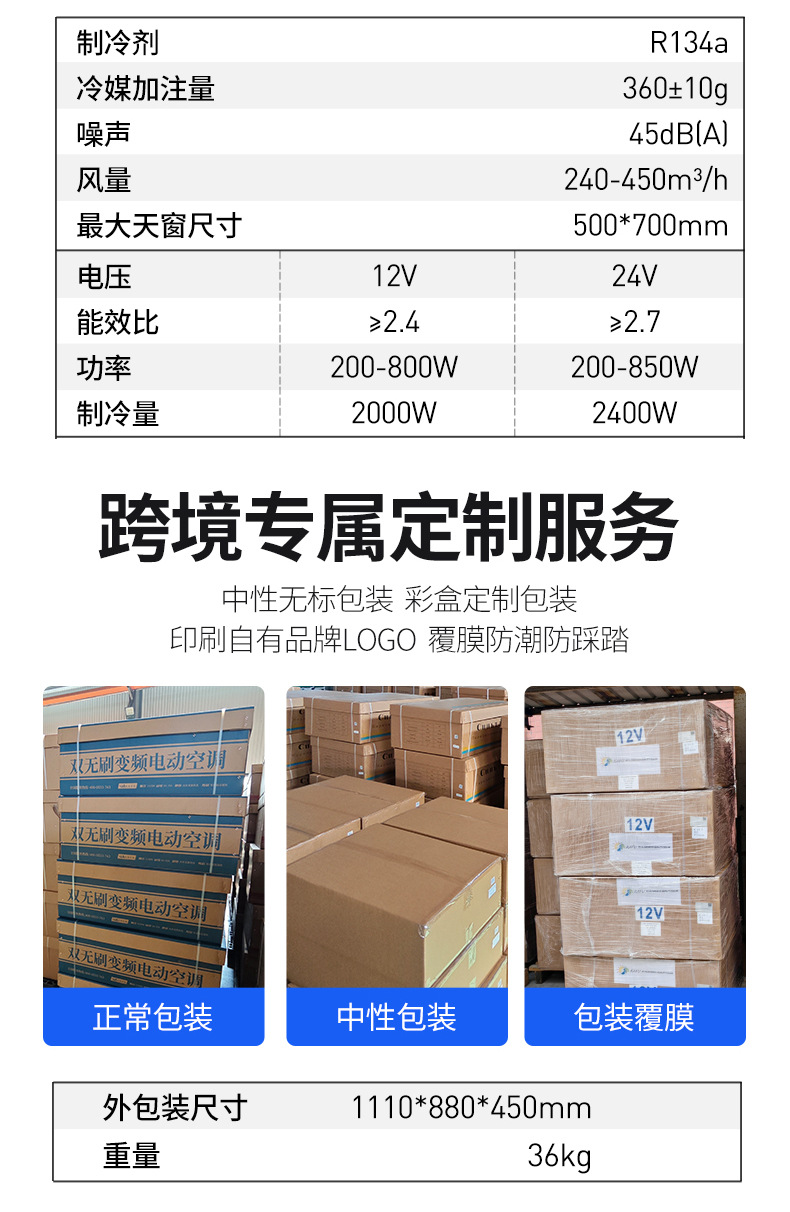 Parking Air Conditioner, Car Air Conditioner, Integrated Parking Air Conditioner Unit, 12V Vehicle Air Conditioner Unit, Truck Air Conditioner