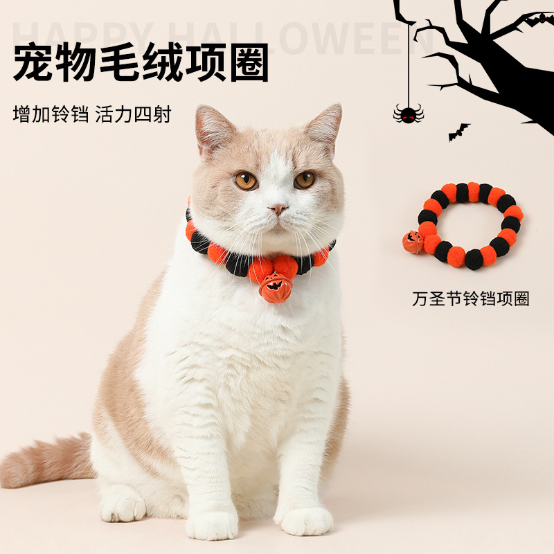 Collar de mascotas de Halloween transfronterizo extraña calabaza decoración perro collar cuerda elástica collar de pelo felino guisante