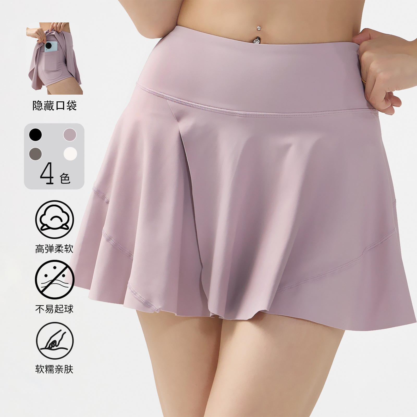 Sports Badminton Tennis Skirt Women's Summer Anti-Exposure Running Fitness Skirt Fashionable Quick-Drying Yoga Skirt