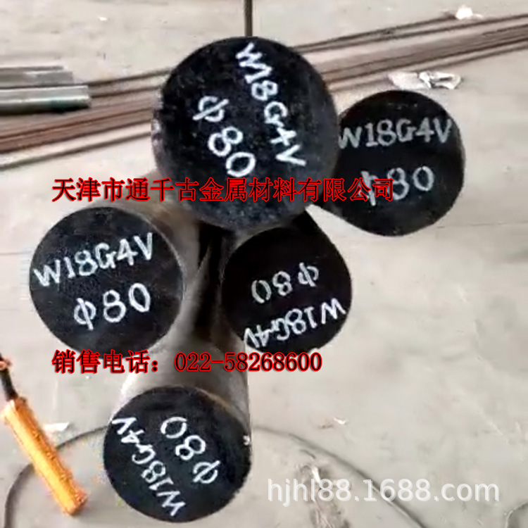 现货供应W18Cr4V  W18  T1钢丝/高速钢钢丝GB3080-82【欢迎咨询】