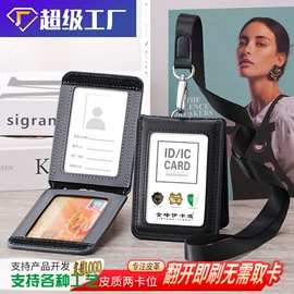 证件卡、挂绳;文件袋;卡包卡套