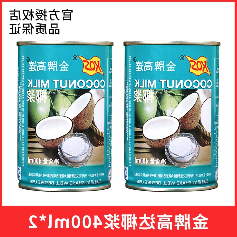 코코넛 밀크 최대 400ml*2캔