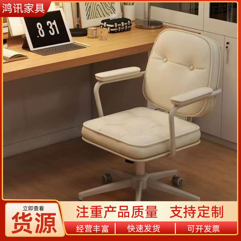 Home Office Chair Swivel Lift Swivel Chair Comfortable Sedentary Back Chair Bedroom Desk Chair Study Computer Chair Home Office Chair Swivel Lift Swivel Chair Comfortable Sedentary Back Chair Bedroom Desk Chair Study Computer Chair