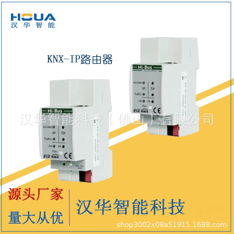 KNX-IP路由器  KNX智能照明系统  KNX转TCP/IP协议端口