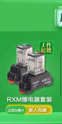关联推荐-继电器接触器_01