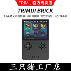 TRIMUI BRICK縦版携帯機3.2インチレトロゲーム機クリスマスプレゼント携帯GBAポケットモンスター