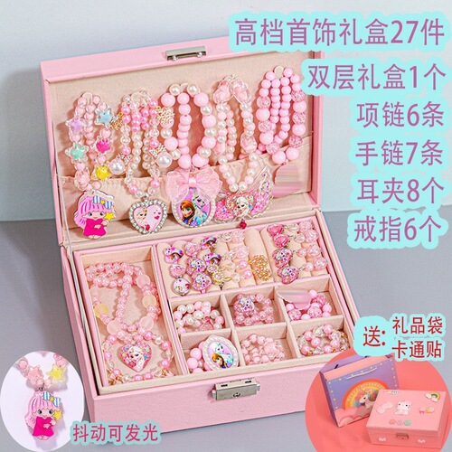 Children's necklace bracelet set for girls, cartoon princess style accessories, high-end birthday gift, double-layer storage box
