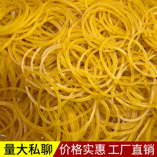 Rubber band wholesale high elastic durable disposable rubber band Vietnam yellow rubber ring rubber ring cowhide Industrial