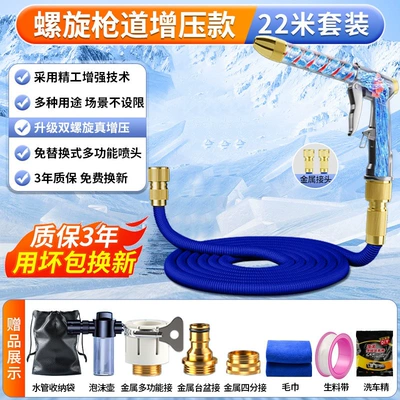 High pressure car wash water gun | powerful for washing floors and vehicles - newly-upgraded-spiral-nozzle-pressure-boosting-model-22m-set-foam-pot-before-filling-with-water-75m