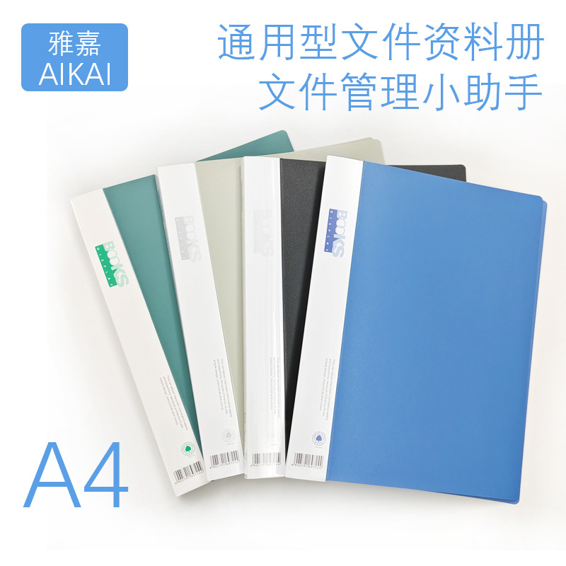 雅佳文件夹批发多层 A4办公资料册 透明插页袋分页学生用试卷夹